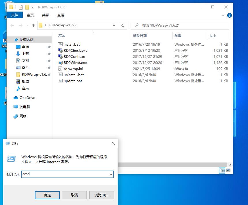Windows远程